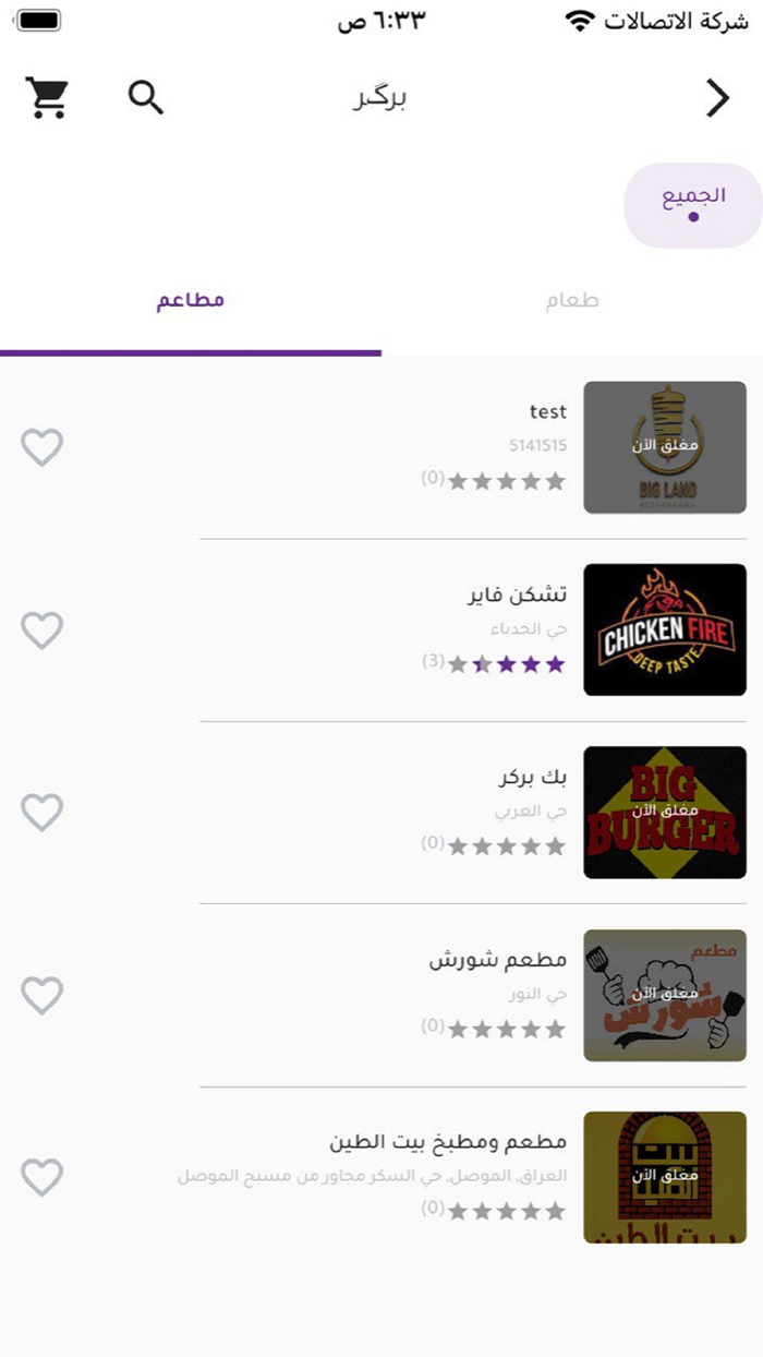 Lahazat - لحظات