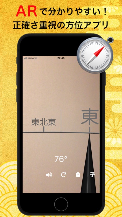 ARコンパス 24方位対応の方位磁石アプリ