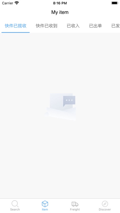 SRBR Express screenshot-3