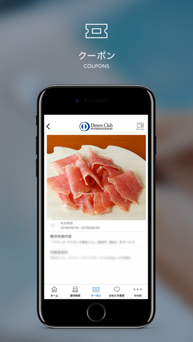 ダイナースクラブ[Diners Club]公式アプリ screenshot 4