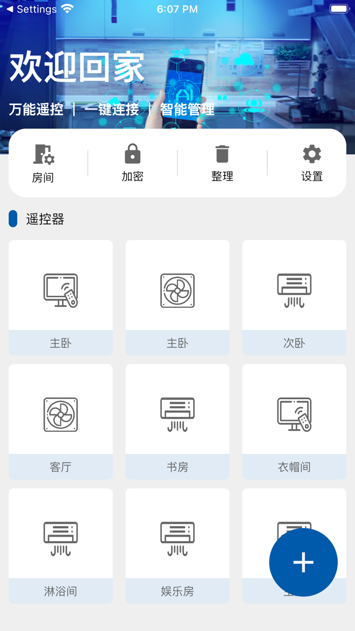 home universal remote control