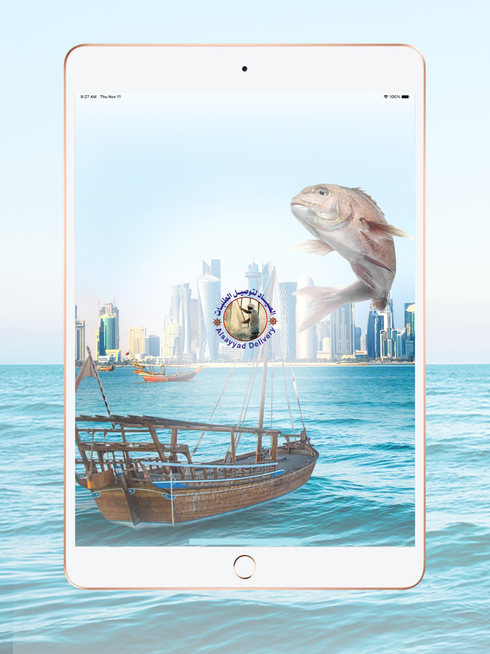 Al Sayyad - الصياد