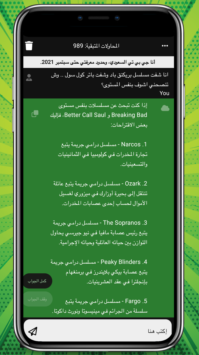 جي بي تي السعودي