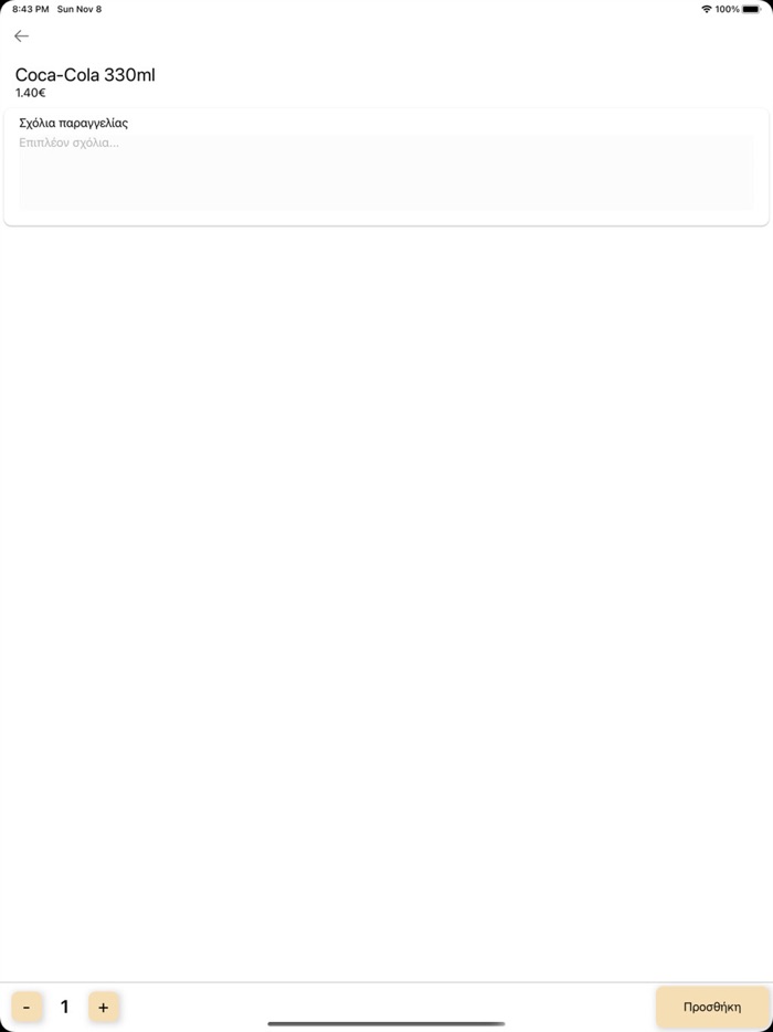 Κρέατα Γαϊτανή