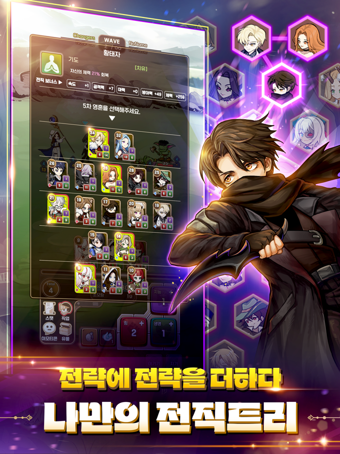전직자들  클래스업 RPG