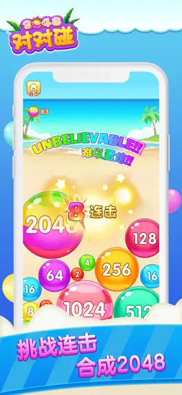 Game screenshot 2048对对碰 mod apk