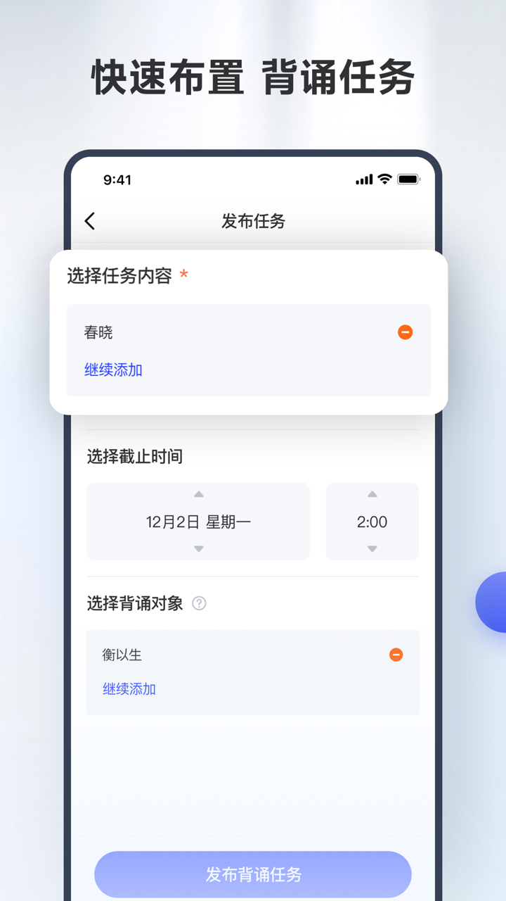 滑板车背诵师生版 screenshot 1