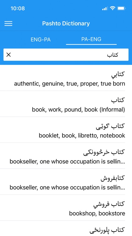 Pashto Dictionary & Translator screenshot-3