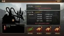 Game screenshot 征与伐:三国名将传 正统乱世三国群英传奇战纪 hack