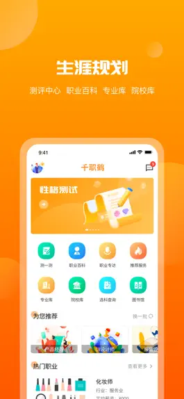 Game screenshot 千职鹤 mod apk