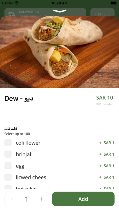 فلافل دام