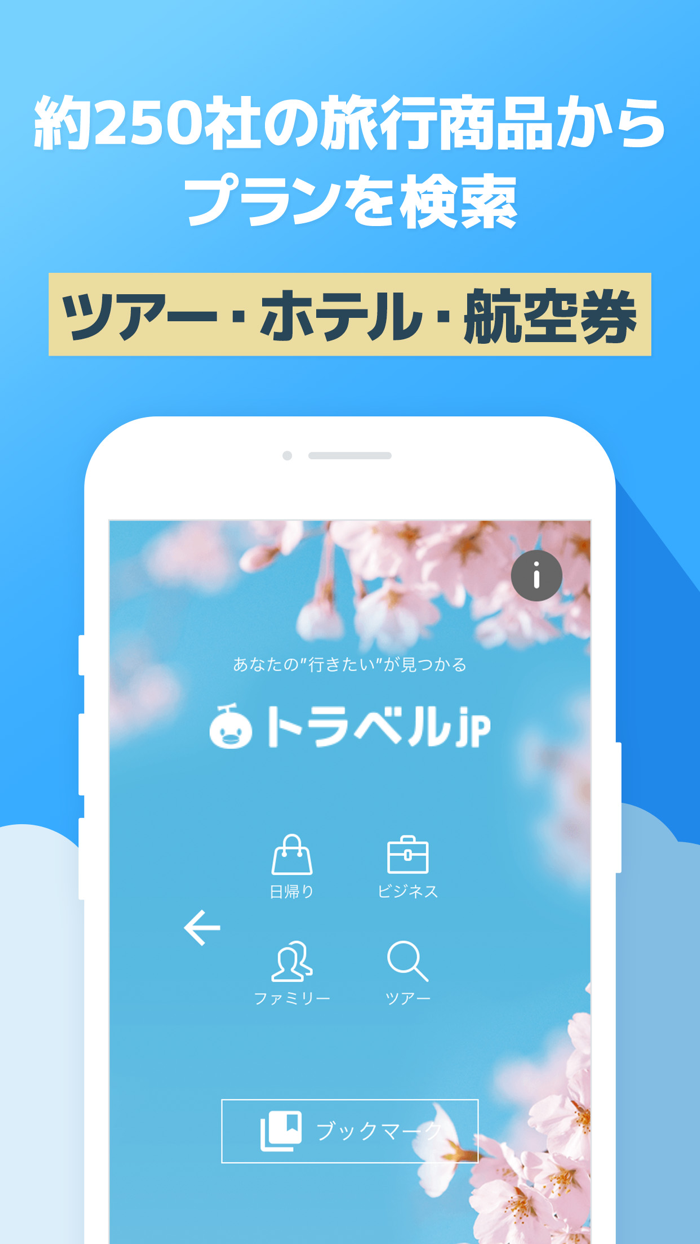 Japan Guide/Tour - Travel.jp