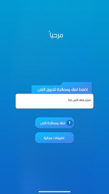 CapText : الكتابة بالعربي