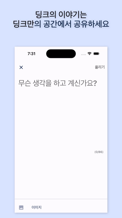 딩커 - 딩크족 커뮤니티