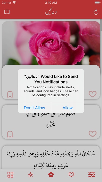 دعائیں (Supplications) screenshot-3