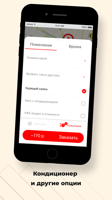 Ё Такси Оренбург screenshot 3