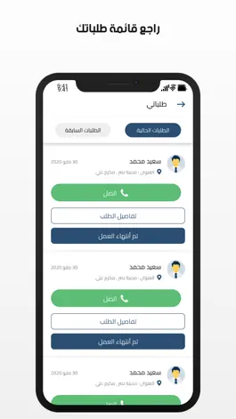 Game screenshot انامهني (صنايعي) apk