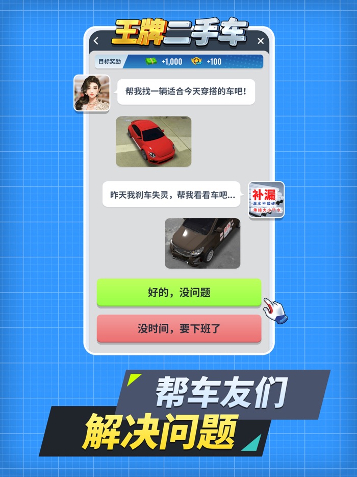王牌二手车