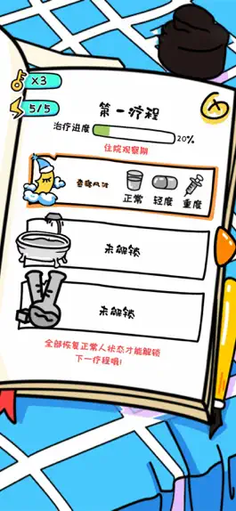 Game screenshot 我不是深井冰 apk