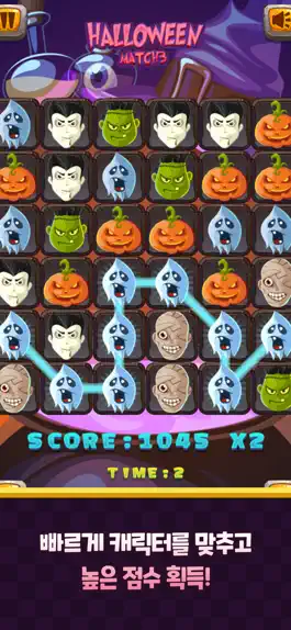 Game screenshot Halloween : Match3 hack