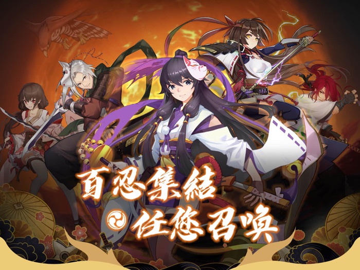 最強忍者 - 忍術修練 放置掛機