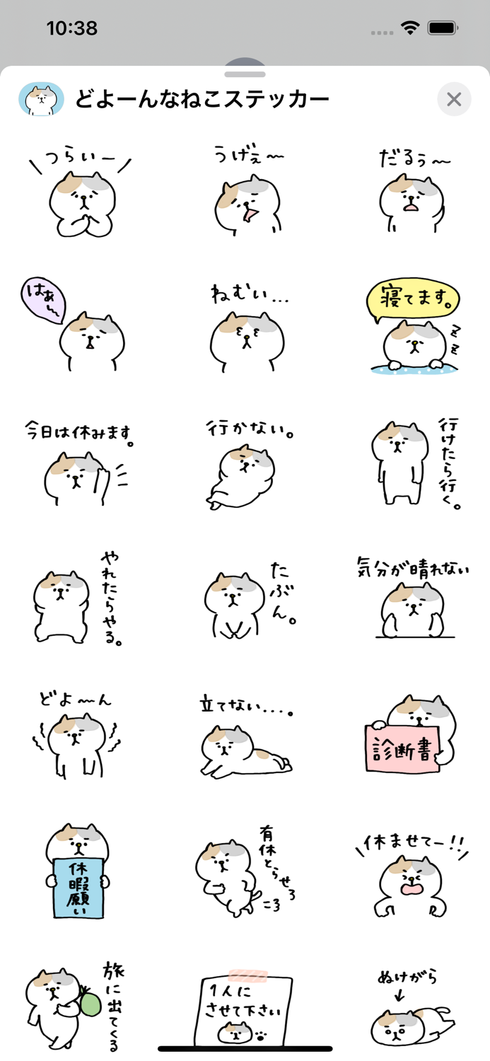 どよーんなネコステッカー