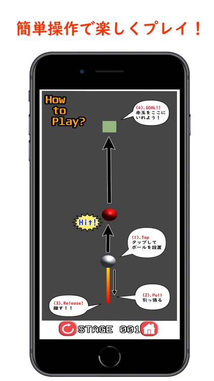 BallStrike ビリヤード風ボールゲーム