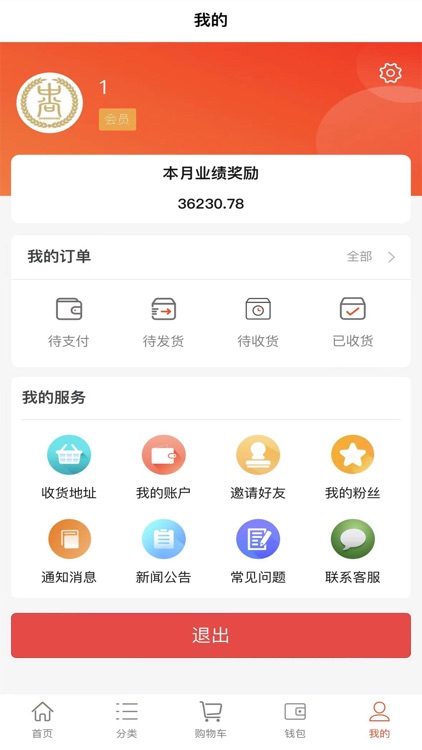 中尚臻选 screenshot-4