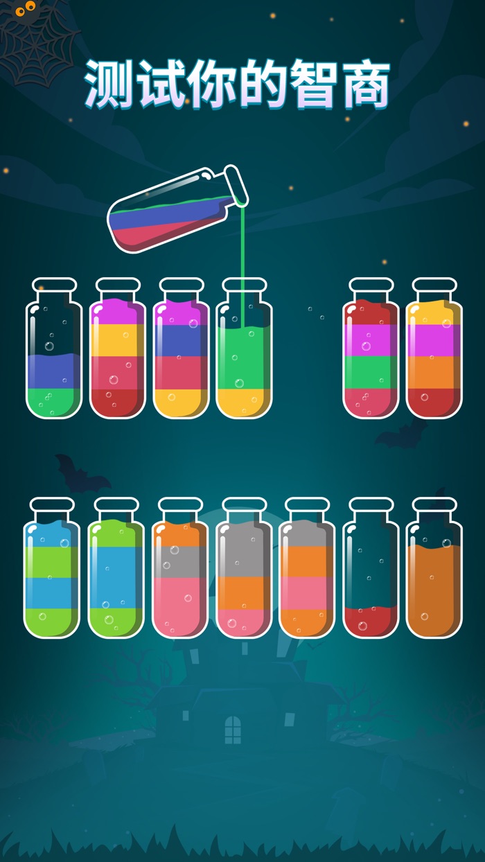 苏打序列 - Soda Sort Puzzle