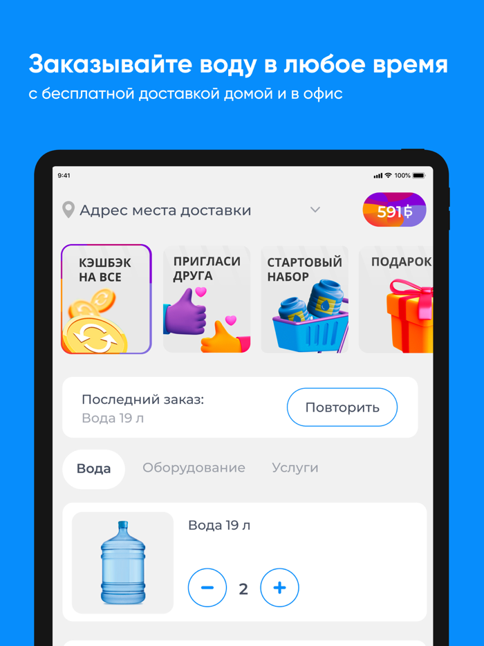 Водный мир Шахты