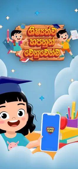 Game screenshot Hapan SuperKids mod apk