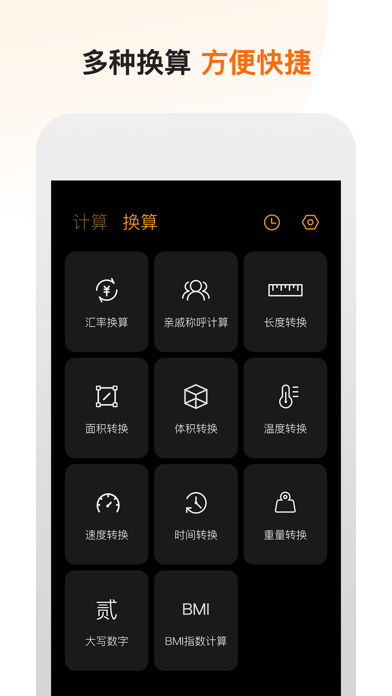 计算器 Pro-Lite - 多功能科学计算机 screenshot 3