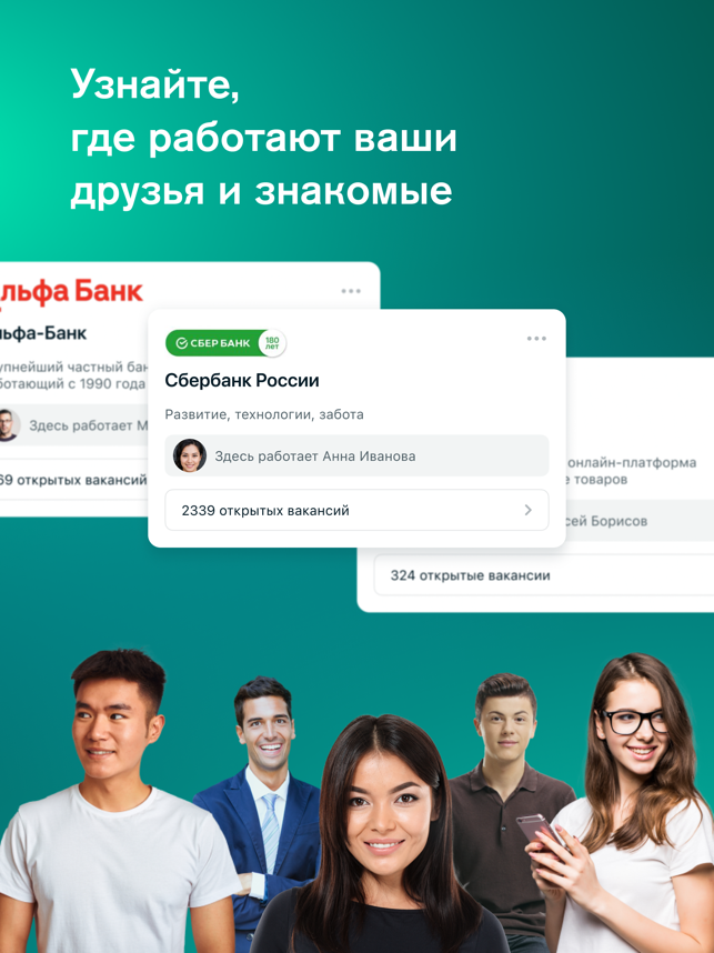 ‎Работа и вакансии - Суперджоб Screenshot