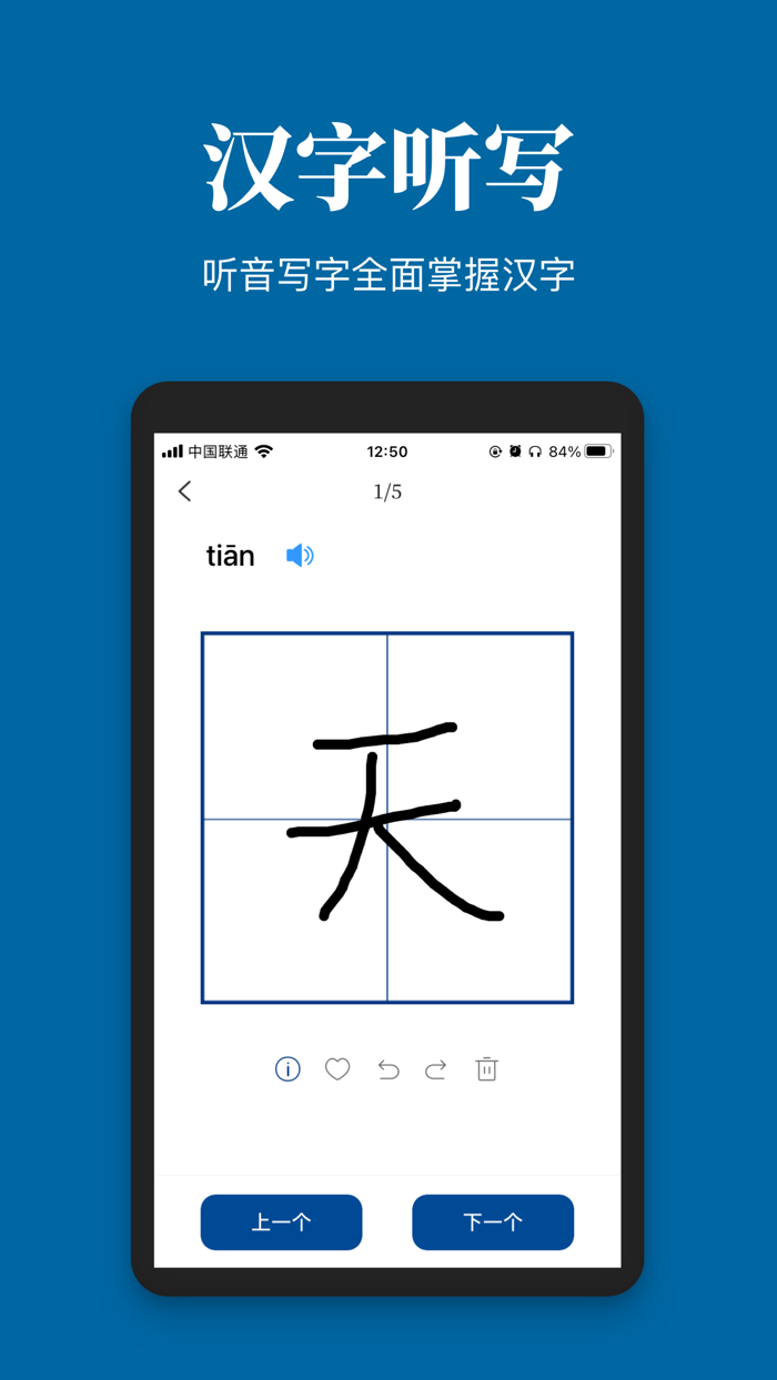 Learn Chinese Character Hello