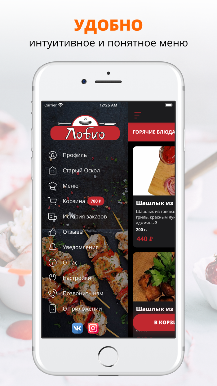 Лобио  Старый Оскол