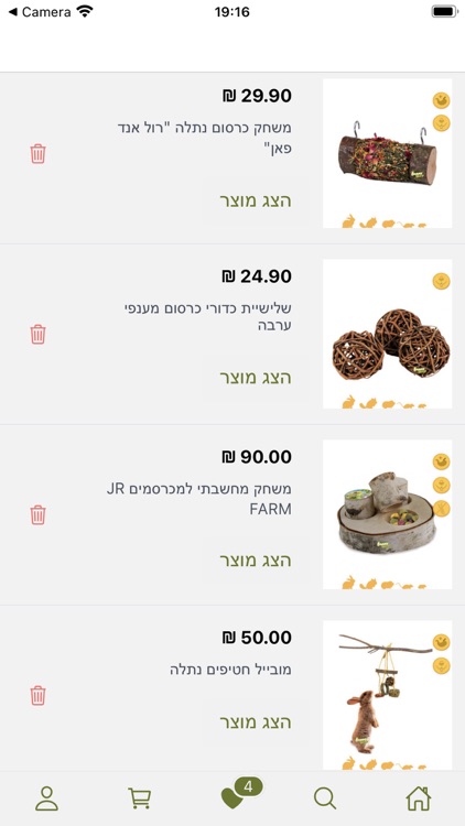 באנישופ screenshot-4