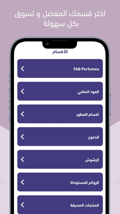 Azari Perfumes store screenshot-3