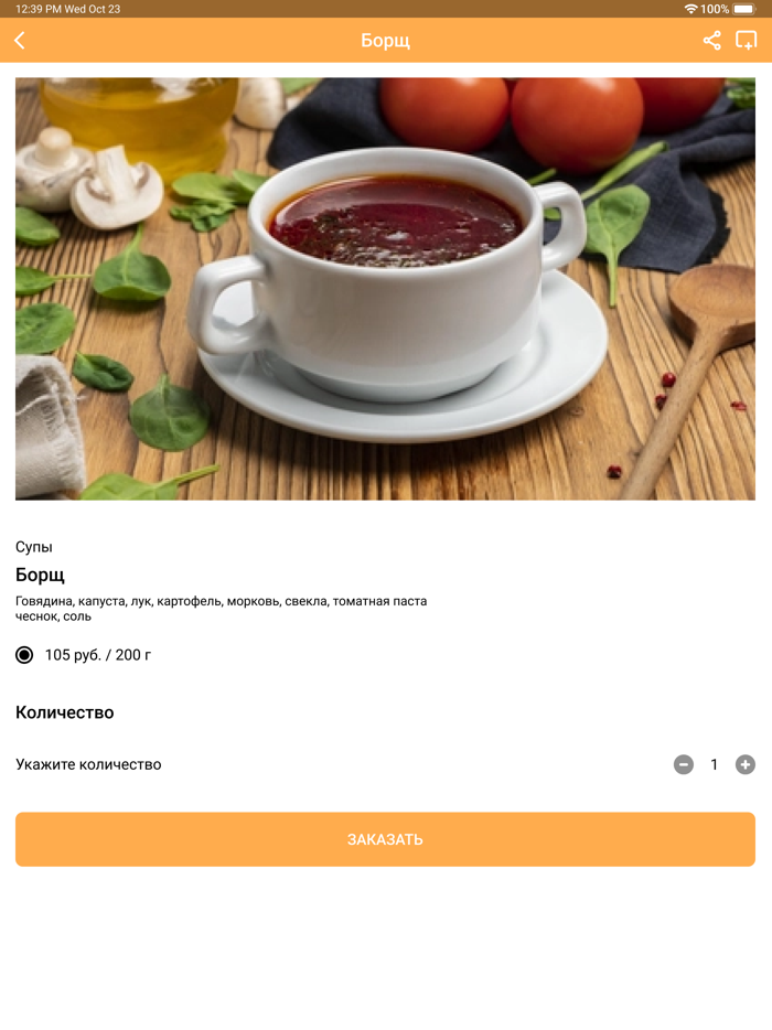 Пшеничный Кот