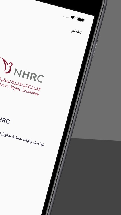NHRC screenshot-8