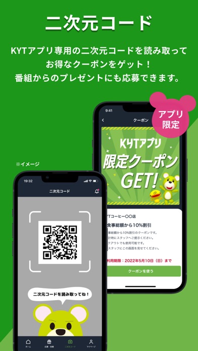 Kytアプリ Iphoneアプリ Applion