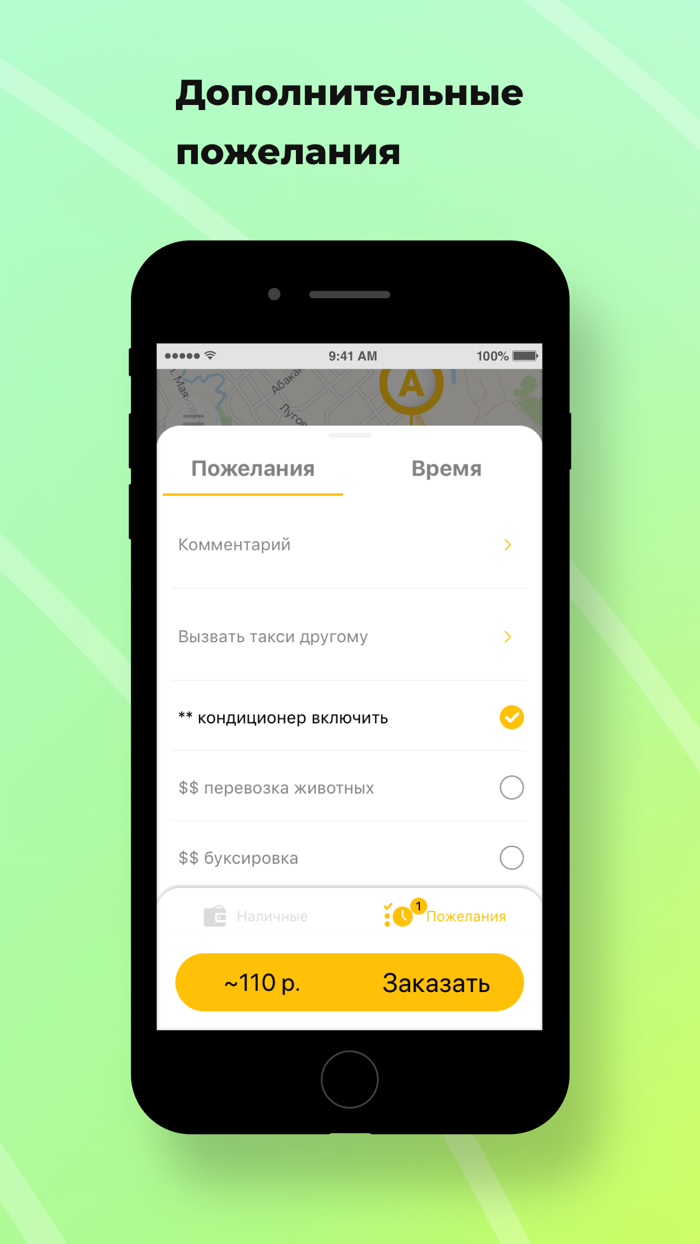 Ваше Такси Лесосибирск