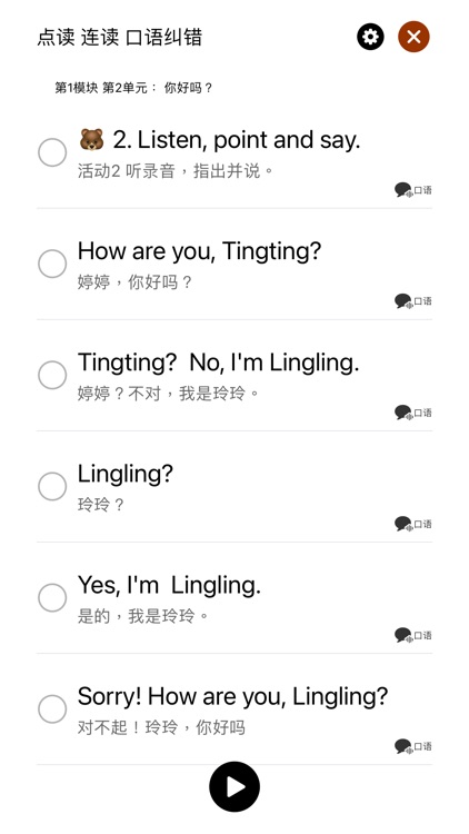 小学英语同步课堂  - 点读猫智能学习助手