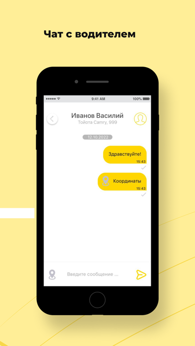 Такси Пятёрочка Online screenshot 4