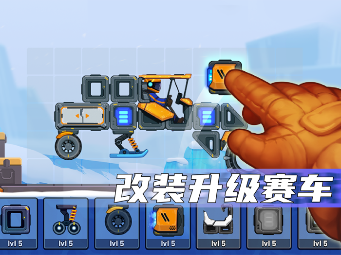 疯狂快车手-太空车2