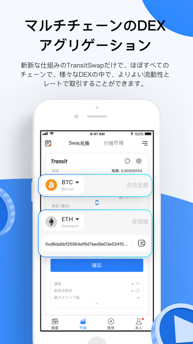 TokenPocket 仮想通貨のマルチチェーンウォレットのおすすめ画像2