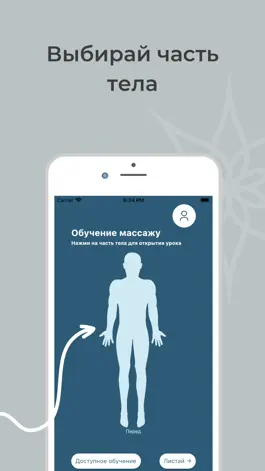 Game screenshot Yamassage - massage course apk