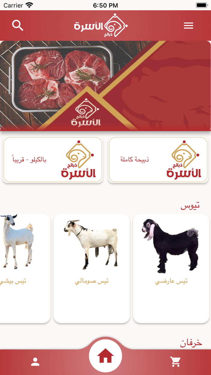 Alosra Meet Delivery