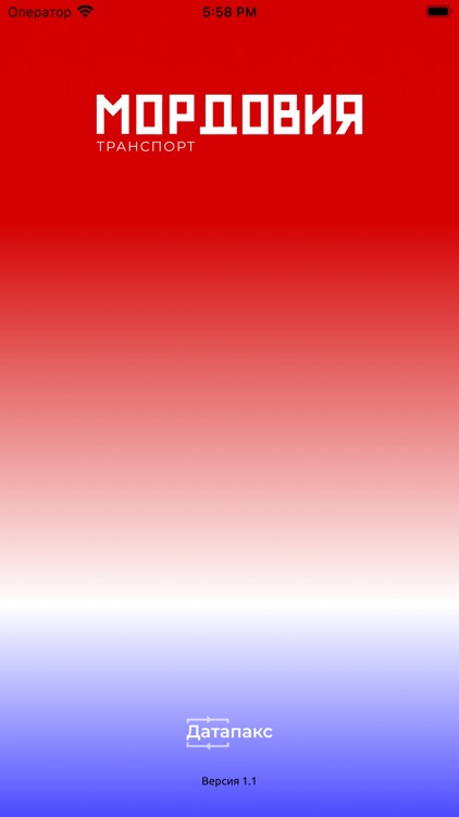 Мордовия транспорт