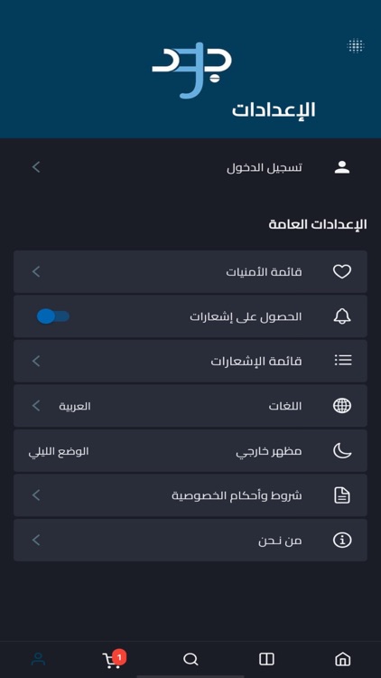 Aljoodmed screenshot-3