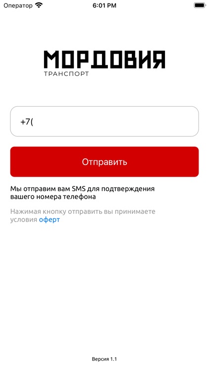 Мордовия транспорт